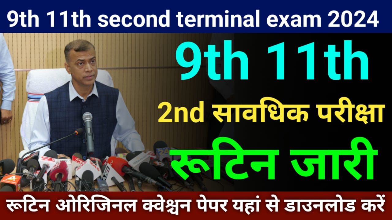 Bihar board 9th 11th second terminal exam routine 2024